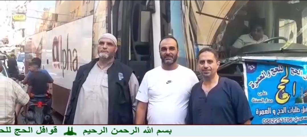 *انطلاق قوافل الحج للحج والعمرة من نهر البارد إلى الديار المقدسة*